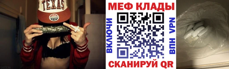 Мефедрон кристаллы  блэк спрут зеркало  Звенигород 