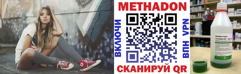 купить сайты Звенигород МЕТАДОН methadone